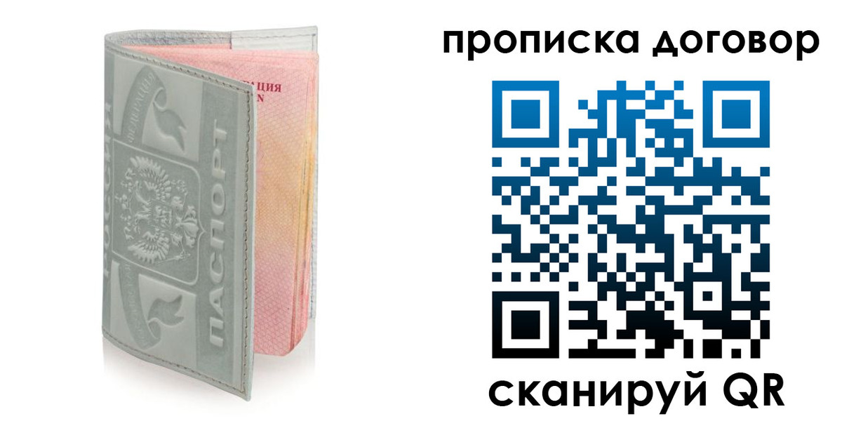 регистрация для школы в Голицыно