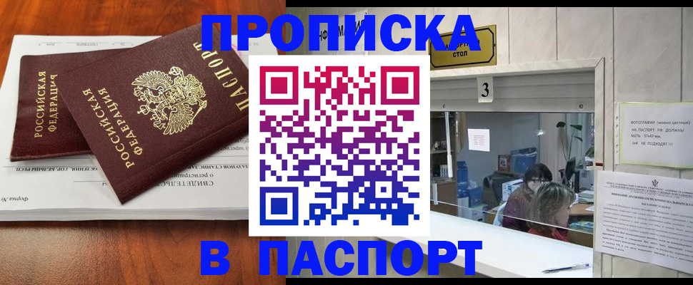 временная регистрация поиск в Голицыно