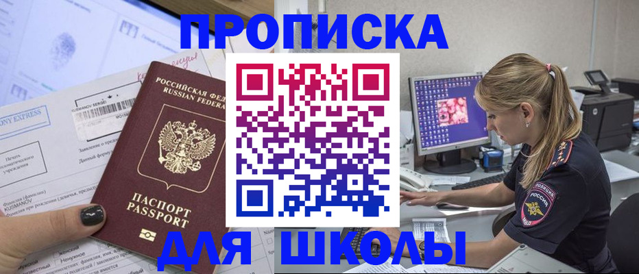 временная регистрация законно в Голицыно