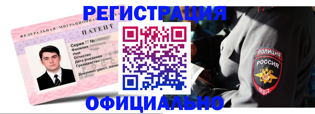прописка ребенка в Голицыно