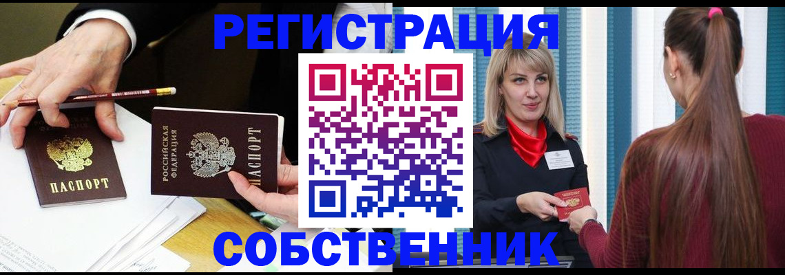 найти адрес прописки в Голицыно