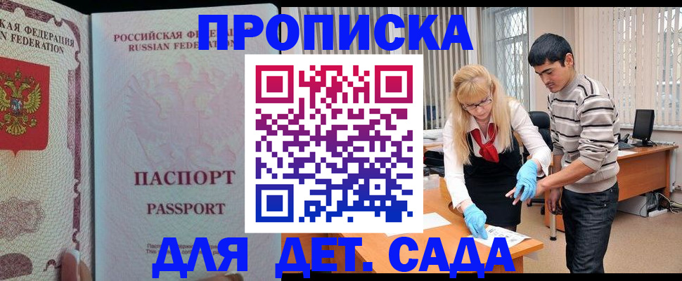 временная регистрация в Голицыно